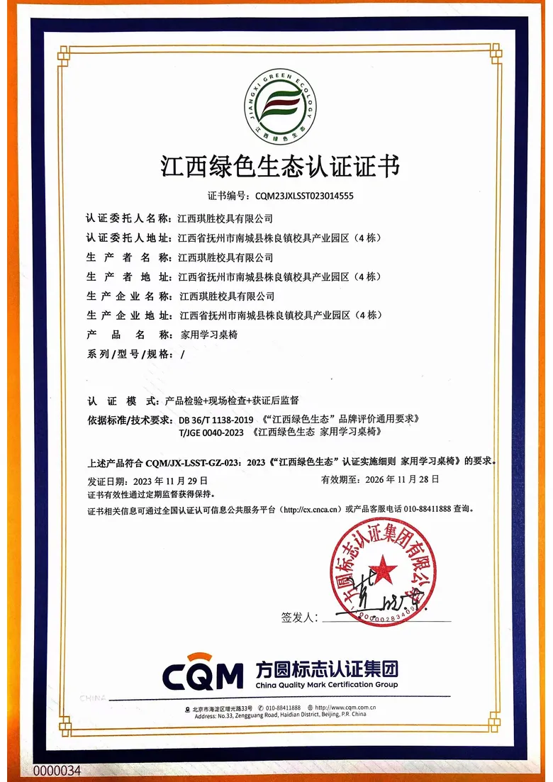 Jiangxi Green Ecology certificate